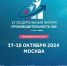 В Москве пройдет VI федеральный форум «Производительность 360» - Газета Восход