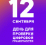 В день программиста жители брянской области могут проверить свои знания в ИТ - Газета Восход
