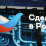 На форуме «Сделано в России» представят траекторию развития экспорта до 2030 года - Газета Восход