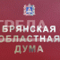 Заместителями председателя Брянской областной Думы восьмого созыва стали Николай Якушенко и Владимир Пронин - Газета Восход