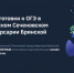 Медицинский Сеченовский предуниверсарий приглашает брянских школьников на подготовительные курсы - Газета Восход