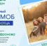 Брянцев приглашают на семейный флешмоб «Мой папа — пример и опора!» - Газета Восход