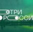 Школьники со всей России расскажут историю Победы - Газета Восход