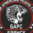 Вчерашний чиновник- боец отряда «БАРС-Брянск» - Газета Восход
