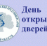 В Медицинском Сеченовском предуниверсарии Брянской области пройдет День открытых дверей - Газета Восход