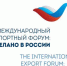 Форум «Сделано в России»: свыше 5900 участников из 80 стран мира собрались на главном экспортном форуме. - Газета Восход