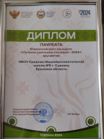 СУРАЖАНЕ - ЛАУРЕАТЫ!