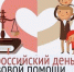День правовой помощи детям пройдет 20 ноября 2024 года - Газета Восход