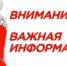 Действия нaселения по сигналу «Внимaние! Рaкетная опaсность!» - Газета Восход
