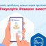 Решить вопрос? Брянцы выбирают ПОС! - Газета Восход
