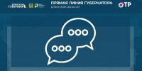 Губернатор Александр Богомаз рассказал про строительство школ на Флотской и в старом аэропорту - Газета Восход