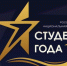 Студенты Брянского госуниверситета имени академика И.Г. Петровского — финалисты Российской национальной премии «Студент года – 2024» - Газета Восход