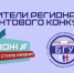 Профсоюзная организация студентов БГУ – победитель регионального конкурса среди социально ориентированных некоммерческих организаций - Газета Восход