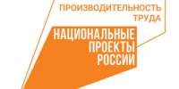 Региональный центр компетенций в сфере производительности труда Брянской начинает подводить итоги своей работы за 2024 год - Газета Восход