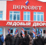 Губернатор Брянской области Александр Богомаз рассказал про открытие ледового дворца «Пересвет» - Газета Восход