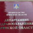 По национальному проекту в Старокрасной Слободе Почепского района обновили ФАП - Газета Восход