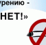 С 2 по 8 декабря в Брянской области проходит Неделя профилактики потребления никотиносодержащей продукции - Газета Восход