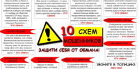 Жители Брянской области пополнили счета злоумышленников более чем на девять миллионов рублей - Газета Восход