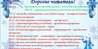 Здравствуй праздник новогодний! - Суражская районная библиотека