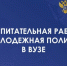 Брянский госуниверситет вошел в пятерку лучших вузов России по молодежной политике - Газета Восход