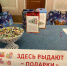 Благотворительный фонд «Ванечка» проводит Новогоднюю елку для подопечных - Газета Восход