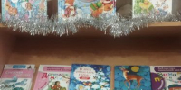 С новой книгой в новый год... - Суражская районная библиотека