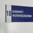 В Брянском областном онкодиспансере благодаря нацпроекту работает современный колоноскоп - Газета Восход