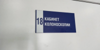 В Брянском областном онкодиспансере благодаря нацпроекту работает современный колоноскоп - Газета Восход