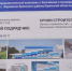 В Журиничах идёт работа над созданием спортивной инфраструктуры - Газета Восход