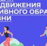 Чем грозит малоподвижный образ жизни - Газета Восход