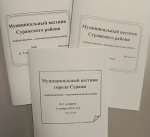 Центр правовой информации информирует