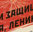 Они защищали тебя, Ленинград! - Суражская районная библиотека