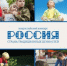 Брянцам рассказали о Всероссийском конкурсе «Россия — страна традиционных ценностей» - Газета Восход