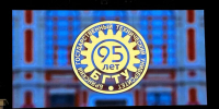 Брянский государственный технический университет отмечает 95-летие со дня основания - Газета Восход