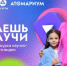 Знаешь про авиацию, космос, полимеры и дыхание? Научи! - Газета Восход