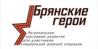 Организаторы проекта «Брянские герои» ответили на вопросы об участии - Газета Восход