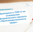 В пятерке лучших: Брянщина лидирует по освещению федерального проекта «Производительность труда» - Газета Восход