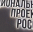 Брянцам доступны 128 соцпроектов финалистов Национальной премии «Наш вклад» - Газета Восход