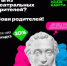 Брянцы могут принять участие в акции «Веди родителей в музей» - Газета Восход