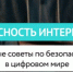 Брянским родителям рассказали как защитить ребенка от вербовки - Газета Восход