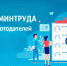 Всероссийский опрос работодателей о перспективной кадровой потребности - Администрация Суражского района