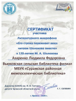 Сертификаты участникам литературного микрофона.