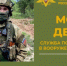 Брянский пункт oтбoра на вoенную службу по кoнтракту приглашает на слyжбy  в BС РФ оператора беспилотных летательных аппаратов - Газета Восход