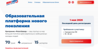 Жители Брянска приглашаются к участию в проекте «ПолитЗавод» - Газета Восход