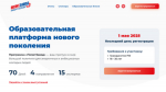 Жители Брянска приглашаются к участию в проекте «ПолитЗавод»