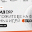Граждан Брянской области призвали поделиться с жителями других регионов своими предложениями по улучшению качества жизни - Газета Восход