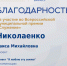 Всероссийская муниципальная премия «Служение» - Суражская районная библиотека