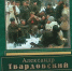 А.Твардовский "Василий Теркин" - Суражская районная библиотека
