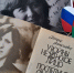 С.Алексиевич "У войны не женское лицо. Последние Свидетели" - Суражская районная библиотека