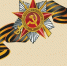 "О подвигах, о доблести, о славе!" - Суражская районная библиотека